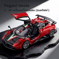 Pagani Imola Car Model Openable Door Metal Sports Alloy 1:32 Diecast