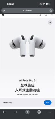 收Apple AirPods Pro 3 無線藍牙耳機