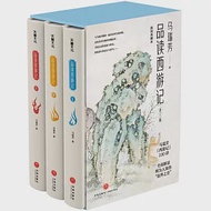 馬瑞芳品讀西遊記(全三冊) 作者：馬瑞芳