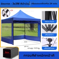 เต็นท์พับ เต็นท์ขายของ 3x4.5M เต็นท์บังแดด ป้องกันแสงแดดและฝน เตนท์จอดรถ สีกากี เต็นท์ตลาดนัด ผ้าใบห