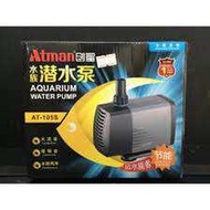 Máy Bơm Atman AT - 105S Dùng Cho Hồ Cá Cảnh. Phụ Kiện Hồ Cá Bơm Atman AT - 105S
