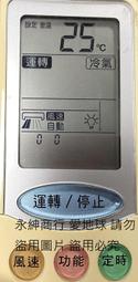 二手日立AG-52冷氣原廠遙控器(上電有反應測試如圖當銷帳零件品