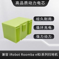 適用于iROBOT ROOMBA i7/e5系列通用掃地機器電池高容量源頭廠家