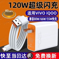 驰界120W充电器适用iQOOvivo闪充iqoo11/10/9/8/7/5Pro快充iqooneo7se竞速版手机vivox90充电头爱酷头 【1.5米套装】120W闪充头+120W闪充线