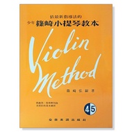 [Dahong Music Books] Shinozaki Violin Textbook 45 Combination