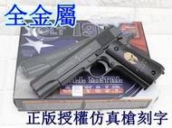 CYBERGUN M1911 全金屬 空氣槍 木柄 ( 斯巴達實木握把片COLT45手槍柯特1911玩具槍短槍PUBG