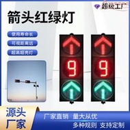 LED箭頭信號燈交通紅綠燈 機動車警示號指示燈紅綠燈力路口信號燈