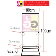 ป้ายต้้งหน้าร้าน#ป้ายโครงเหล็กหน้าร้าน