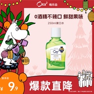 皓乐齿（Ora2）0酒精净澈气息漱口水（爽口青柠250ml)旅行便携漱口水 清新口气