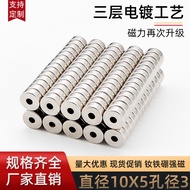 Strong Magnet NdFeB High Strength Disc Round Hole Magnet Magnet Patch 10x5 Holes 3/4mm