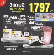 Adella โปรตีนรสงาดำ 4 กล่องแถมแก้ว (สามารถเลือกรสชาติคละรสได้ทางช่องแชท‼️‼️) มีของแถมพิเศษให้ทุกออเด