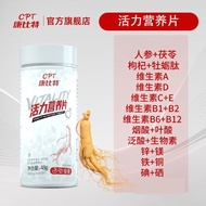 Combite Vitality Nutrition Tablets Men's Sports Multivitamins Vitamin B Sports Nutrition Food Combit