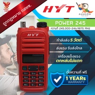 วิทยุสื่อสาร HYT POWER245 ตกไม่แตก อุปกรณ์ครบเซ็ต เครื่องถูกต้องตามกฎหมาย