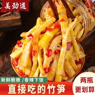 Instant Spicy Bamboo Shoots Shredded Meals Dried Bamboo Shoots Sharp Bamboo Shoots Snacks Crispy Bam