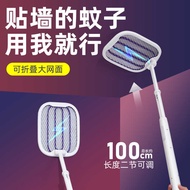 Kangming Retractable Foldable Electric Mosquito Swatter Mosquito Killer Lamp Safety Three-Layer Mesh