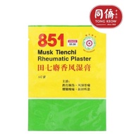 Mei Hua 851 Musk Tienchi Rheumatic Plaster 5 Pieces