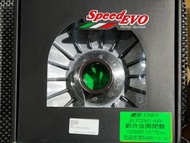 機車 Speed EVO 傳動組 KYMCO 光陽 XCITING 400 刺激400 鋁合金開閉盤