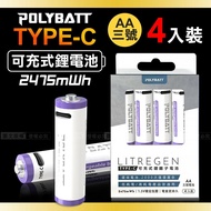 【POLYBATT】 台灣認證 新型Type-C充電孔 2475mWh USB可充式鋰離子3號AA充電電池(一卡4入裝)