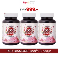 Red Diamond Astaxanthin แอสตร้า แซนธิน พลัส บำรุงสายตาบำรุงผิวพรรณ ช่วยลดเลือนริ้วรอย