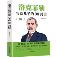 SG汉舟书店★洛克菲勒写给儿子的38封信★ The 38 Letters from J.D. Rockefeller to his son【励志LZ LZ64 SelfHelp