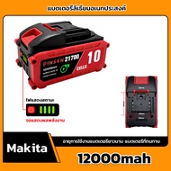 🔥มีสต็อก🔥 PINSEN MAKITA-21V 5C 5/10/15เซลล์ 21700 แบตเตอรี่ ความจุแบตเตอรี่ลิเธียมสำหรับ เครื่องมือ 