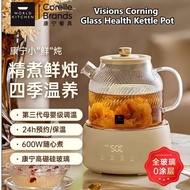 Visions Corning All Glass Health Pot 1L Corelle Household Small Electric Kettle stew pot Flower Tea 