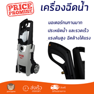 ราคาพิเศษ เครื่องฉีดน้ำ RYOBI AJP1610 130BAR 1800 วัตต์ แรงดันสูง ฉีดล้างได้สะใจ ประหยัดน้ำ มอเตอร์ท