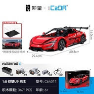 ของเล่นรถแข่ง BYD Yanguang U9 ประกอบได้ ขนาด 1:8