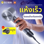 Xiaomi | เครื่องอบผมไฟฟ้า Xiaomi Home H701 ระบายอากาศเร็ว ดูแลผม ลมแรง 1600W สำหรับใช้ในบ้าน สำหรับท