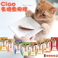 CIAO Fish Fillets Japan Bonito Grilled Series Cat Cat Treat Stick Catnip Cat Snack 猫条 猫零食
