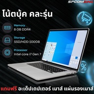 [ COMZING ]🔥HOT🔥โน๊ตบุ๊ค พร้อมใช้งาน | intel core i5 - i7 gen 5 - 6 - 7  | Ram 4 - 8 GB พร้อมใช้งาน