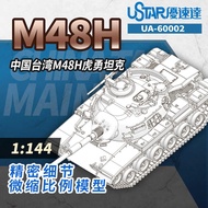 Yousuda 1/144 M60 Patton main battle tank assembly model 60002