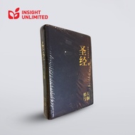 The Chinese Holy Bible Union Version (CUV)