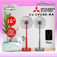 MITSUBISHI พัดลมตั้งพื้น (รีโมท) 16 นิ้ว รุ่น LV16S-RA