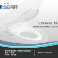 [特價]和成 HCG 暖烘型 免治沖洗馬桶座 白色 AF870WL 47cm長版