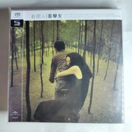 張學友 Jacky Cheung - 有個人 SHM-SACD