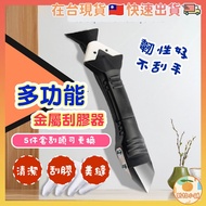 [Taiwan Ready Stock] Glue Scraper Glue Scraper Glue Scraper Glue S