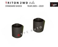 บูชหูโช๊คหน้า ตัวล่าง โช๊ค โปรเฟนเดอร์ PROFENDER ไทรทัน พลัส TRITON PLUS 2WD/ ไทรทัน TRITON 4WD / ปา