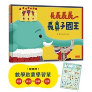 Long Nose King [88% off] 11101086032 TAAZE Reading Book Life Online Bookstore
