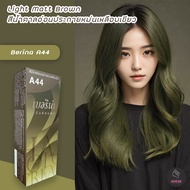 เบอริน่า A44 สีน้ำตาลอ่อนประกายหม่นเหลือบเขียว สีผม สีย้อมผม ครีมย้อมผม เปลี่ยนสีผม Berina A44 Light