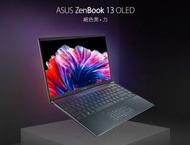 頂配 Zenbook 13 OLED