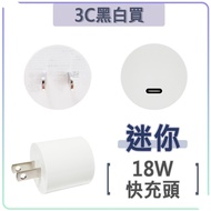 Mini 18W PD Fast Charging Head Round USB-c Type-c Charger