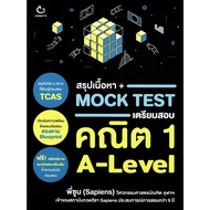 c111 9786164941113 Summary Of Content + MOCK TEST Prepare For Math Exam 1 A-LEVEL