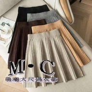 Cute Trendy Large Size Knitted Skirt Women Slimmer Look A-Line Skirt Short Pleated Pettiskirt ins Sh