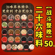 Ginseng Wolfberry Cistanche Mens Eight Treasure Tea Mens Kidney Essence Tea