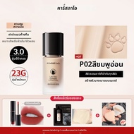 CARSLAN | รองพื้นปกปิดยาวนานสำหรับผิวแห้ง