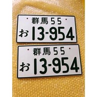 日本車牌 JDM大牌 裝飾 車聚用 裝飾牌 車牌 牌飾 潮牌 牌框