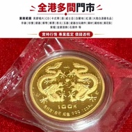 牛年生肖金幣，金幣， 銀幣，1安士 盎司 oz，紀念幣，套裝金銀幣，紀念金幣，生肖金幣，鉑金幣，熊貓金銀幣，英女王金幣1/2安士，97年回歸金幣，建國30週年紀念金幣，楓葉金幣1/10oz，富格林金幣