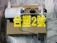 大宇 台塑2號 MATIZ 98 汽油幫浦總成 電動幫浦總成 (2管) 其它CARENS,ATOS,GETZ 歡迎詢問