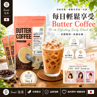 【日本製】勝山館 黃油防彈咖啡｜MCT油＋草飼奶油・生酮減脂飲品